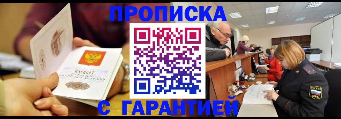временная регистрация надежно в Камчатской области
