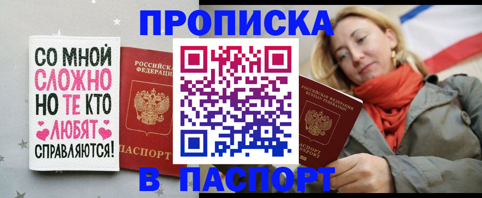 прописка ребенка в Камчатской области
