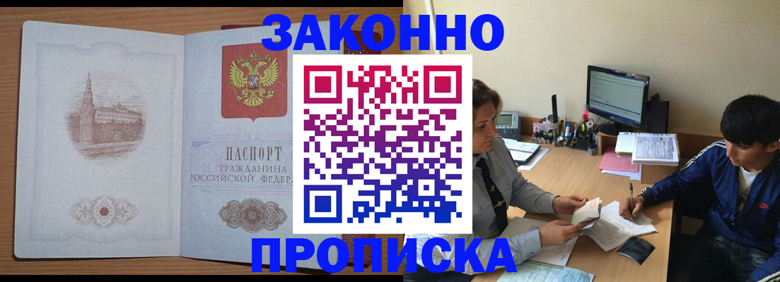 прописка в квартире в Камчатской области