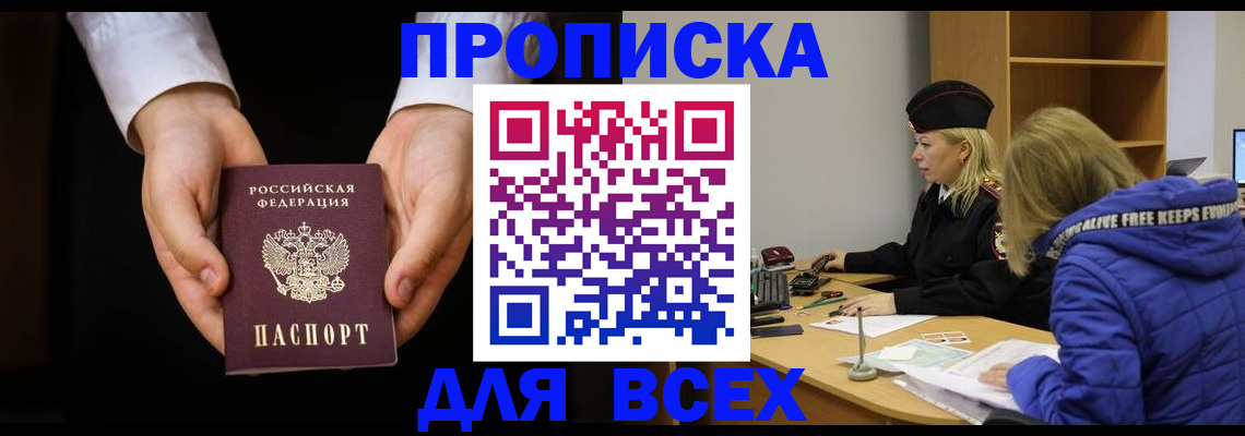 временная регистрация для всех в Камчатской области