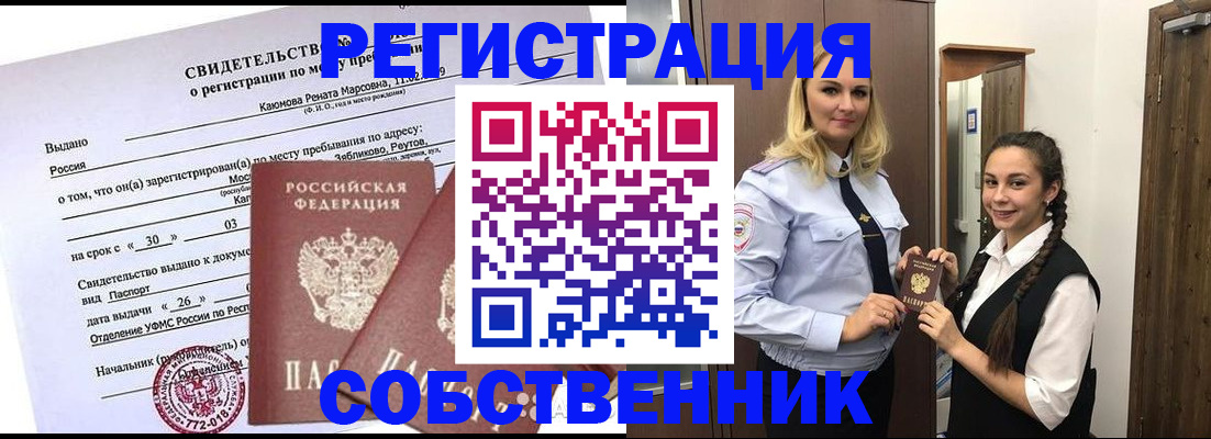 прописка иностранных граждан в Камчатской области