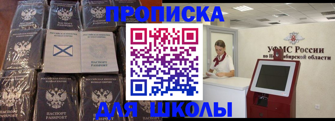 прописка в квартире в Камчатской области